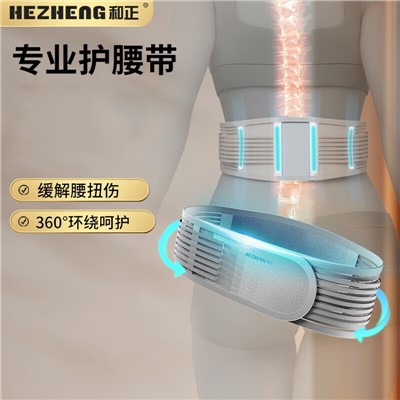 和正 護(hù)腰腰間盤(pán)腰肌勞損腰椎保護(hù) 健身保暖腰封腰托運(yùn)動(dòng)束腰收腹健身支持腰帶 坐姿糾正帶 兩只裝