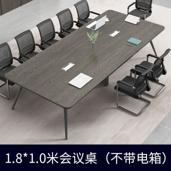 秘韻 會(huì)議桌開(kāi)會(huì)桌簡(jiǎn)約現(xiàn)代長(zhǎng)桌條桌會(huì)議室桌小型會(huì)議桌會(huì)議臺(tái) 【1.8米會(huì)議桌】