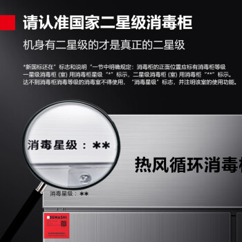 德瑪仕（DEMASHI）消毒柜立式雙開(kāi)門(mén)飯店餐館食堂酒店碗筷餐具消毒保潔柜 RTD910B-2 
