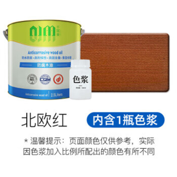 千居美（QIANJUMEI）Y油漆底油耐候防腐木油