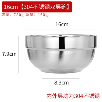竹小白不銹鋼碗雙層隔熱碗食堂餐具護(hù)邊碗【16cm-304雙層碗】